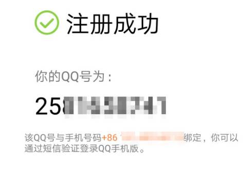 qq如何开小号