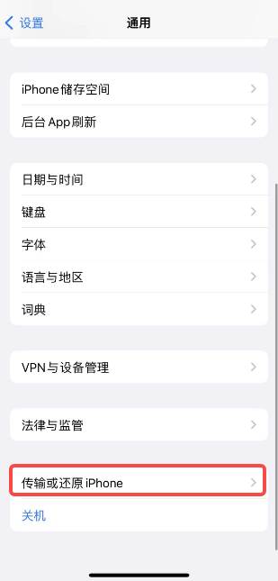 苹果手机怎么恢复出厂设置在哪里