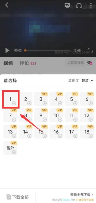 土豆视频如何下载视频