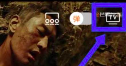 芒果TV投屏到小米电视流程教学