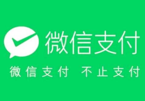 微信自动扣费业务关闭方法教学