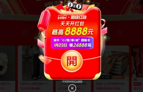 天猫年货节红包获得渠道介绍