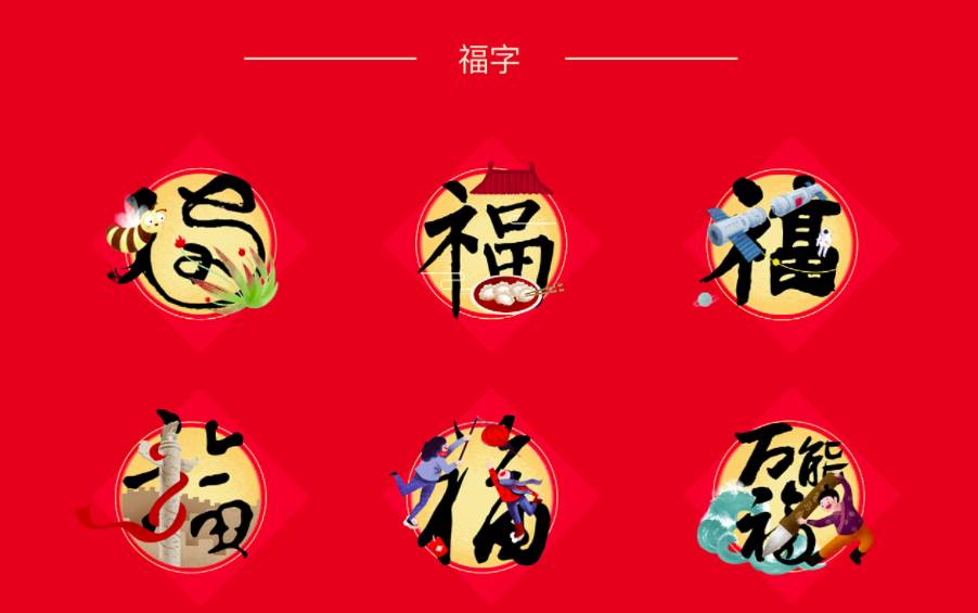 支付宝2024五福活动上线时间介绍