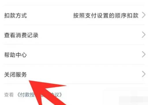 淘宝省钱卡怎么取消自动续费