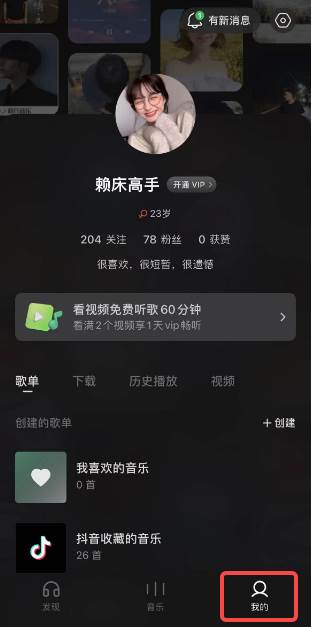 汽水音乐如何导入本地歌曲
