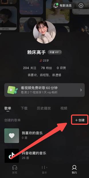 汽水音乐如何导入本地歌曲