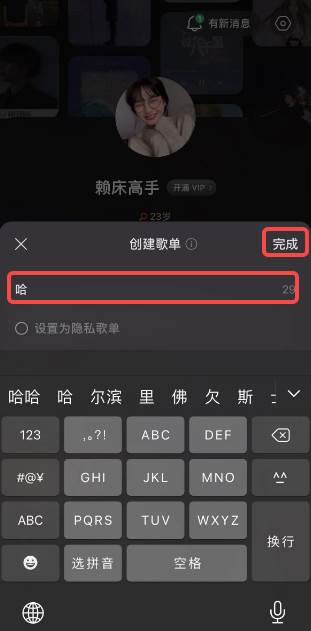 汽水音乐如何导入本地歌曲