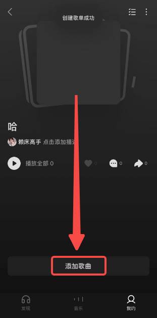 汽水音乐如何导入本地歌曲