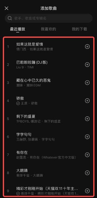 汽水音乐如何导入本地歌曲