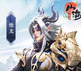 山海与妖灵九游版