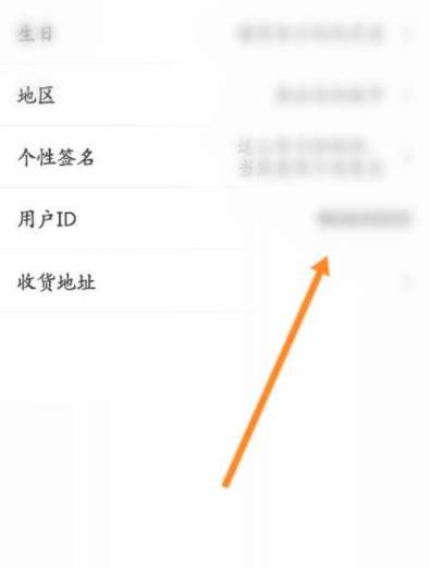 咪咕视频查看用户ID流程方法