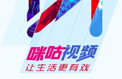 咪咕视频查看用户ID流程方法