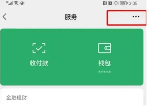 拼多多先用后付扣款顺序怎么设置