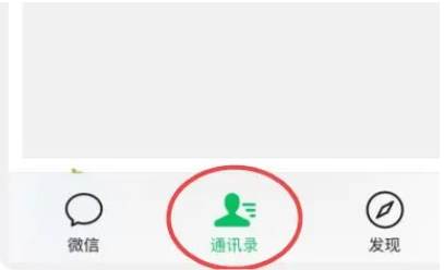微信怎么拒收对方信息