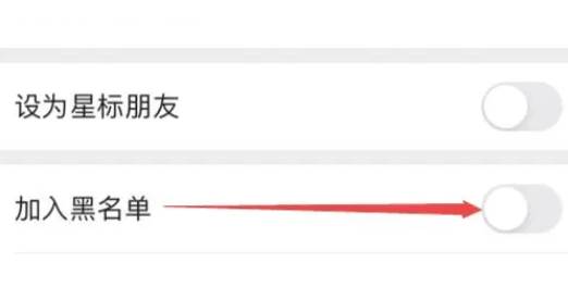 微信怎么拒收对方信息