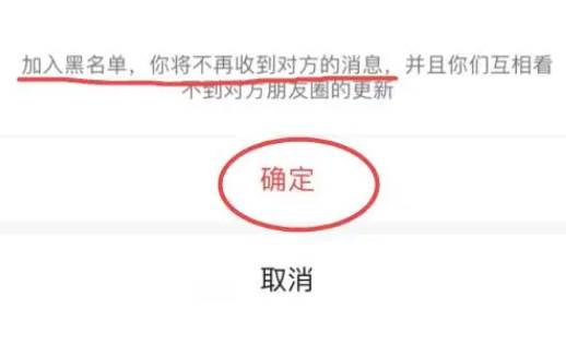 微信怎么拒收对方信息