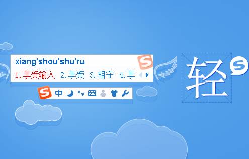 搜狗输入法怎么设置快捷短语
