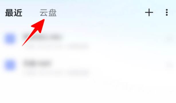 迅雷云盘如何下载到本地