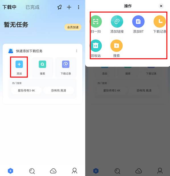 迅雷云盘如何下载到本地