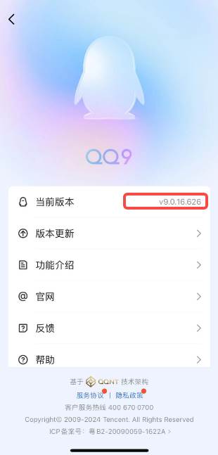 qq怎么注销账号