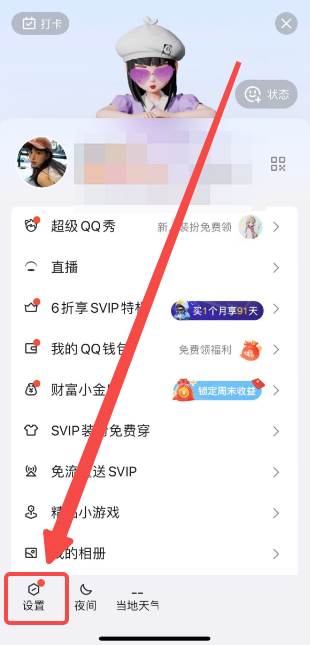 qq怎么注销账号