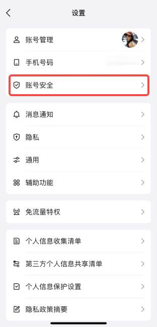 qq怎么注销账号