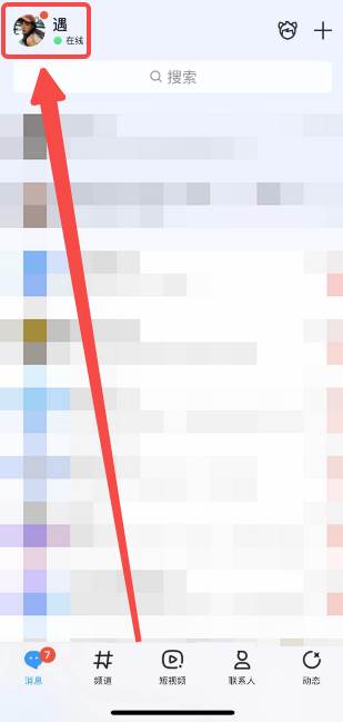 qq怎么解除所有绑定的账号