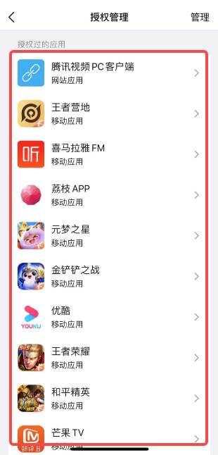 qq怎么解除所有绑定的账号