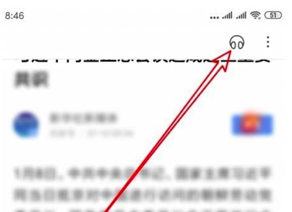 百度朗读模式开启流程攻略