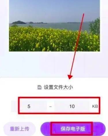 美图秀秀压缩图片大小方法教学