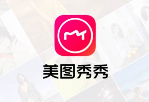 美图秀秀压缩图片大小方法教学