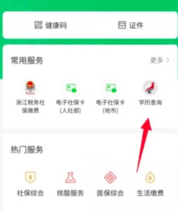 微信学习信息查询位置介绍