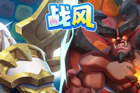 战风手游
