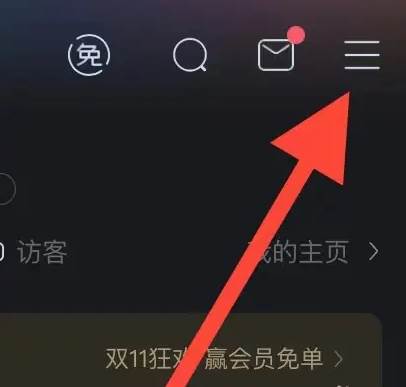 酷狗音乐免费听歌模式怎么开启