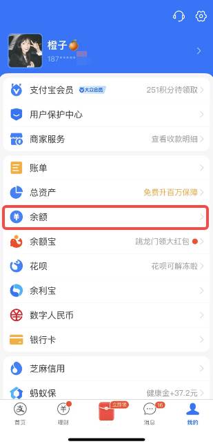 支付宝怎么转账到微信