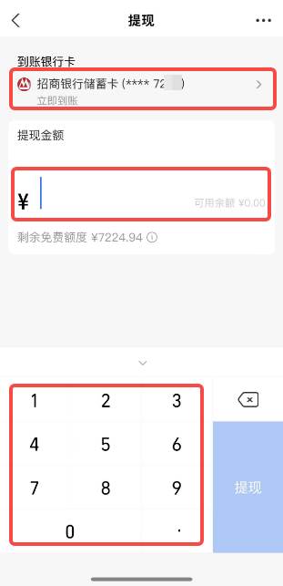 支付宝怎么转账到微信