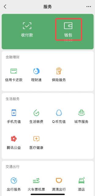支付宝怎么转账到微信
