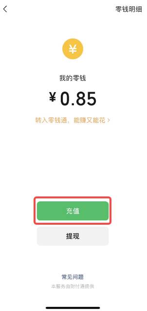 支付宝怎么转账到微信
