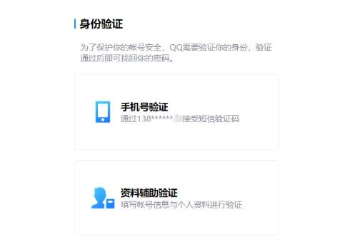 qq被盗怎么强制找回