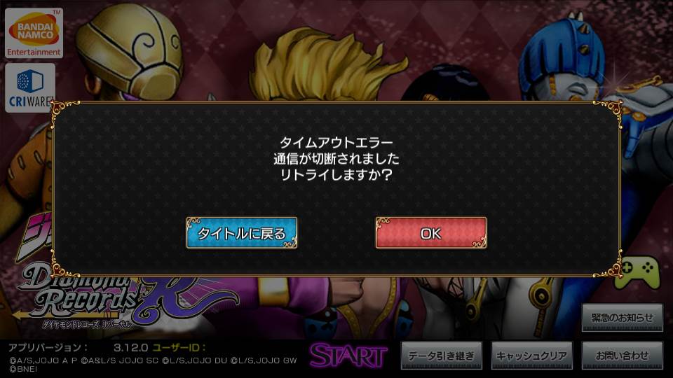 jojo的奇妙冒险天堂之眼手机版自带按键(ジョジョDR2)