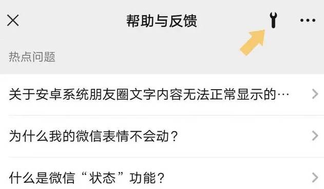 微信如何恢复聊天记录