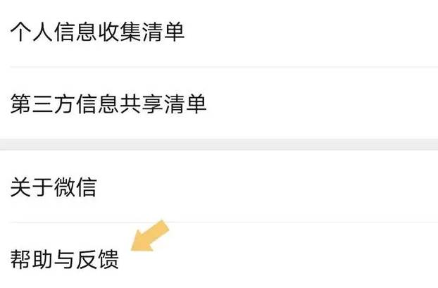 微信如何恢复聊天记录