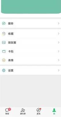 微信如何恢复聊天记录