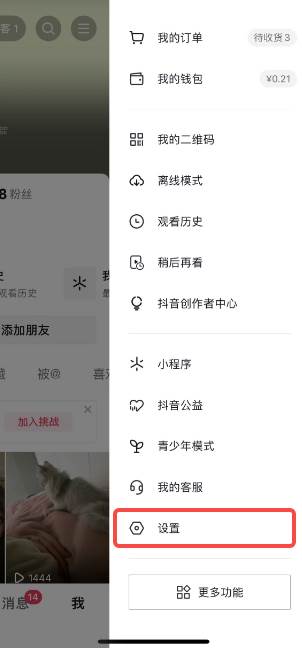 抖音如何改ip地址定位