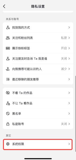 抖音如何改ip地址定位