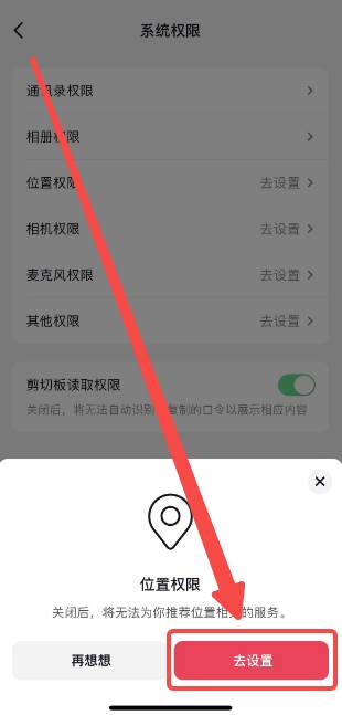 抖音如何改ip地址定位