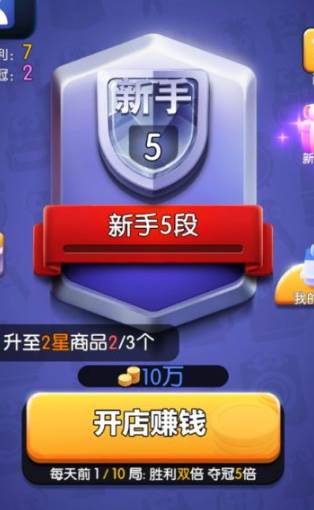购物车之战