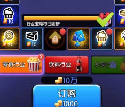 购物车之战