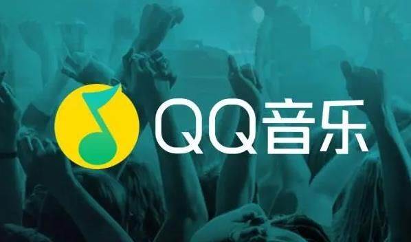 qq音乐如何设置定时关闭播放