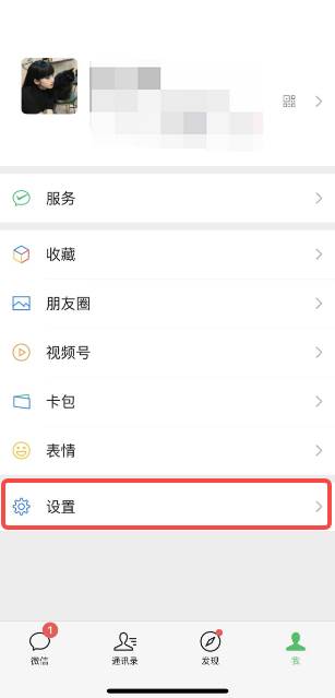 微信表情包怎么删除不想要的